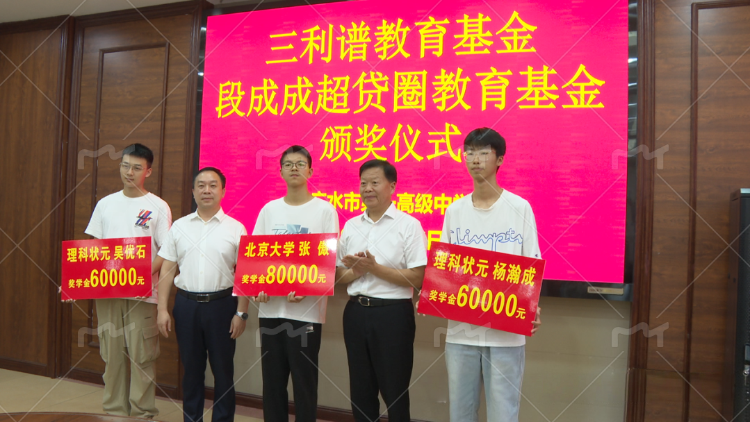 广水教育获持续加持！王茂青董事长携深圳广水商会再献公益力量