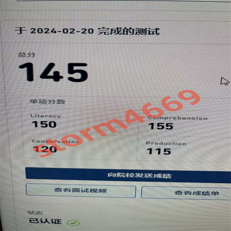 天津某同学多邻国保过出145
